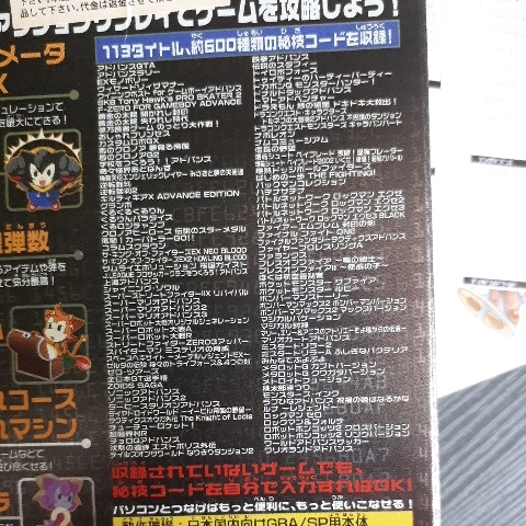 プロアクションリプレイ　GBA用　PAR　中古品　ゲームボーイアドバンス