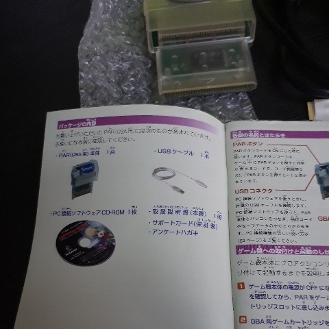 プロアクションリプレイ　GBA用　PAR　中古品　ゲームボーイアドバンス