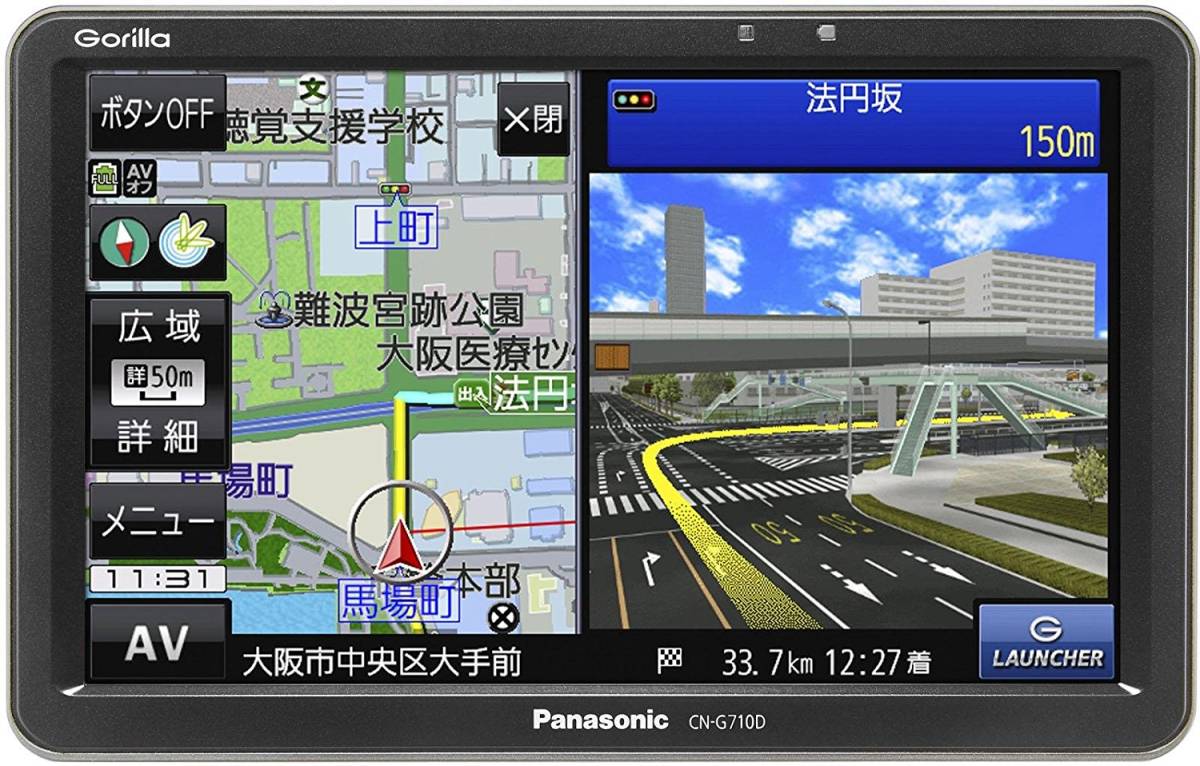 ゴリラ Panasonic 24V車対応 CN-G1500VD| ポータブルカーナビは 