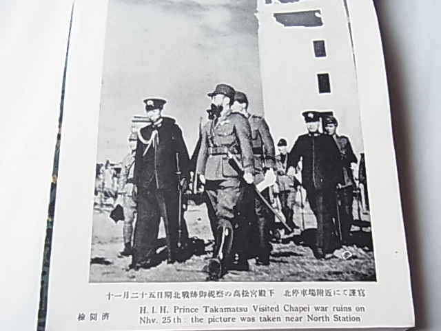⁄ Yahoo!オークション - 上海戦線写真帖・昭和十二年支那事変⁄昭和12年