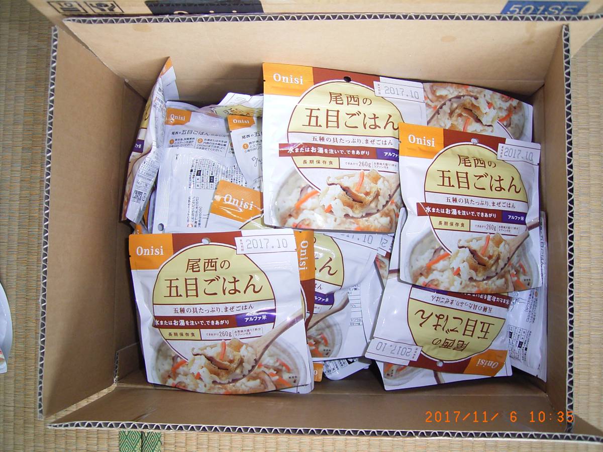 尾西の五目ごはん 100袋 アルファ米 尾西食品 26，356円相当 長期保存