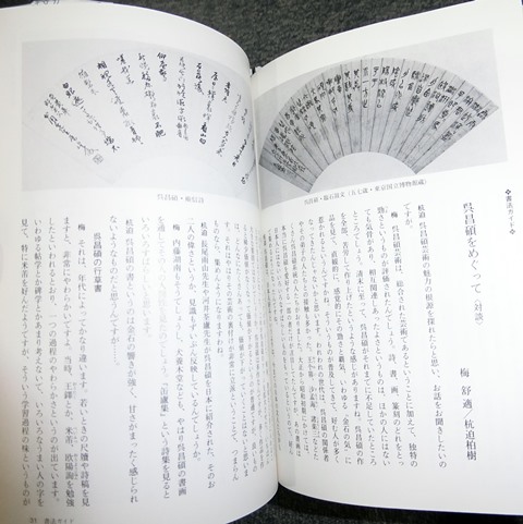 中国書道☆中国法書ガイド 全60巻☆二玄社 書道 アート