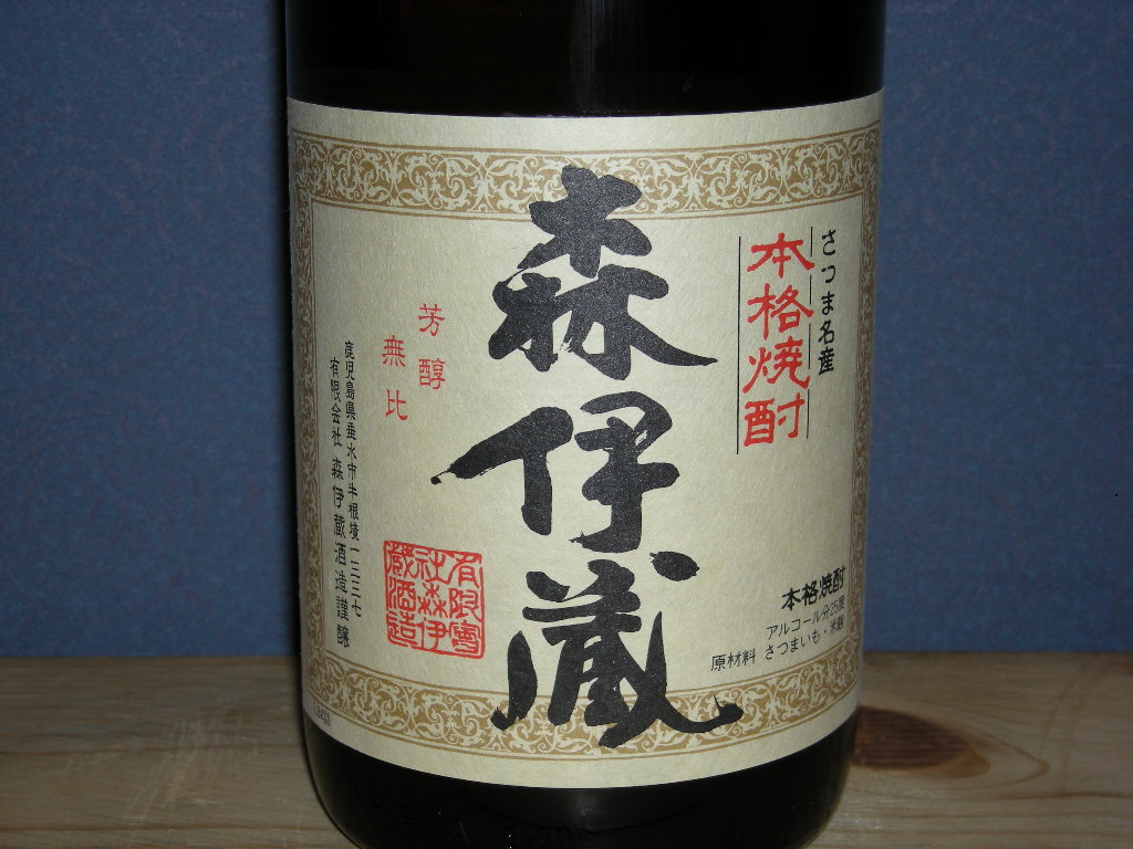 飲料・酒 幻の芋焼酎 森伊蔵1,800ml 森伊蔵酒造 入手困難