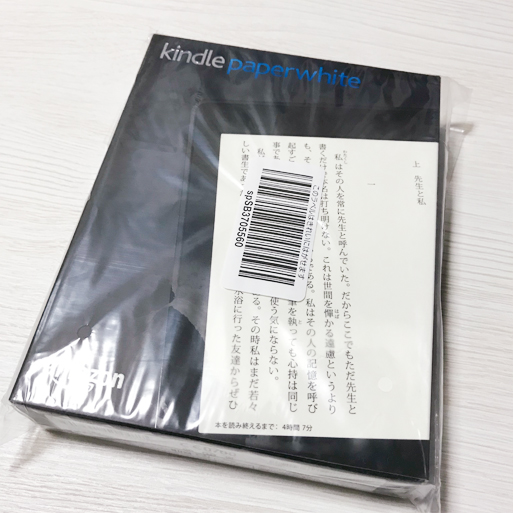 【新品】送料無料 未開封 Kindle Paperwhite 32GB マンガモデル Wi-Fi ブラック キャンペーン情報つきモデル キンドル ペーパーホワイト