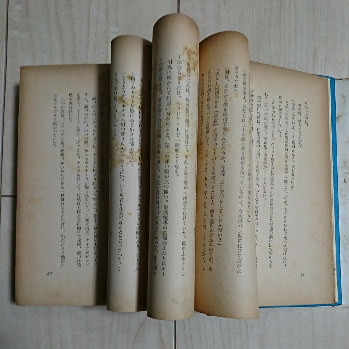 謎の美人探偵』異色探偵長編小説。北園孝吉著。昭和32年初版カバー付
