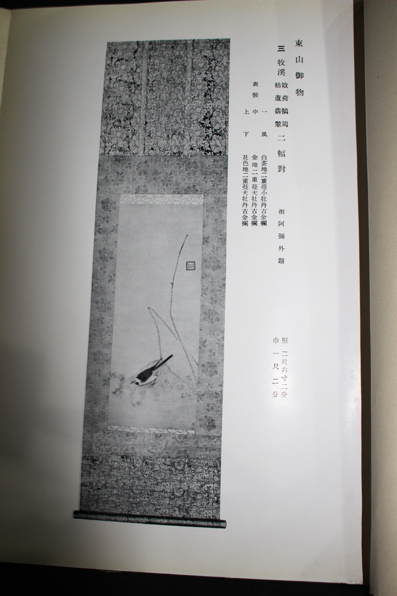 長春閣蔵品展観図録（昭和11年・和本・中国美術図版） 長春閣