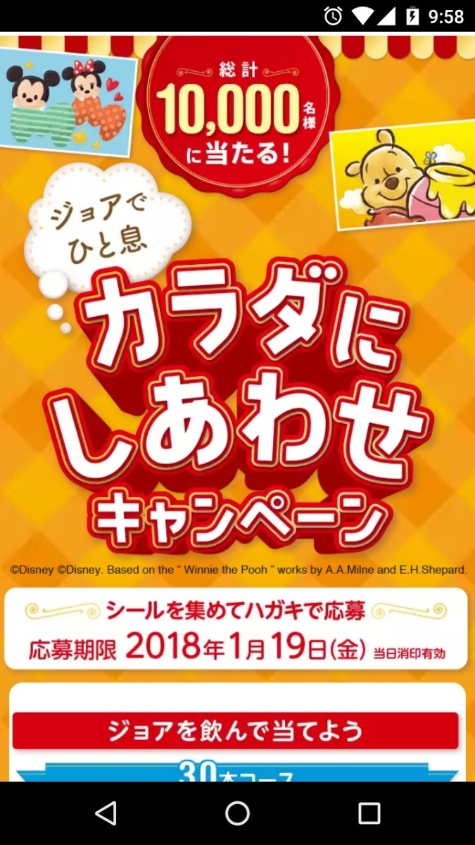 ヤクルト ジョア カラダにしあわせキャンペーン 応募シール 140枚 懸賞 ディズニー 食品のパッケージ 売買されたオークション情報 Yahooの商品情報をアーカイブ公開 オークファン Aucfan Com