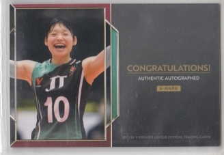 バレー日本代表リベロの井上琴絵がJT退部へ 17/18 Vリーグ女子バレー 