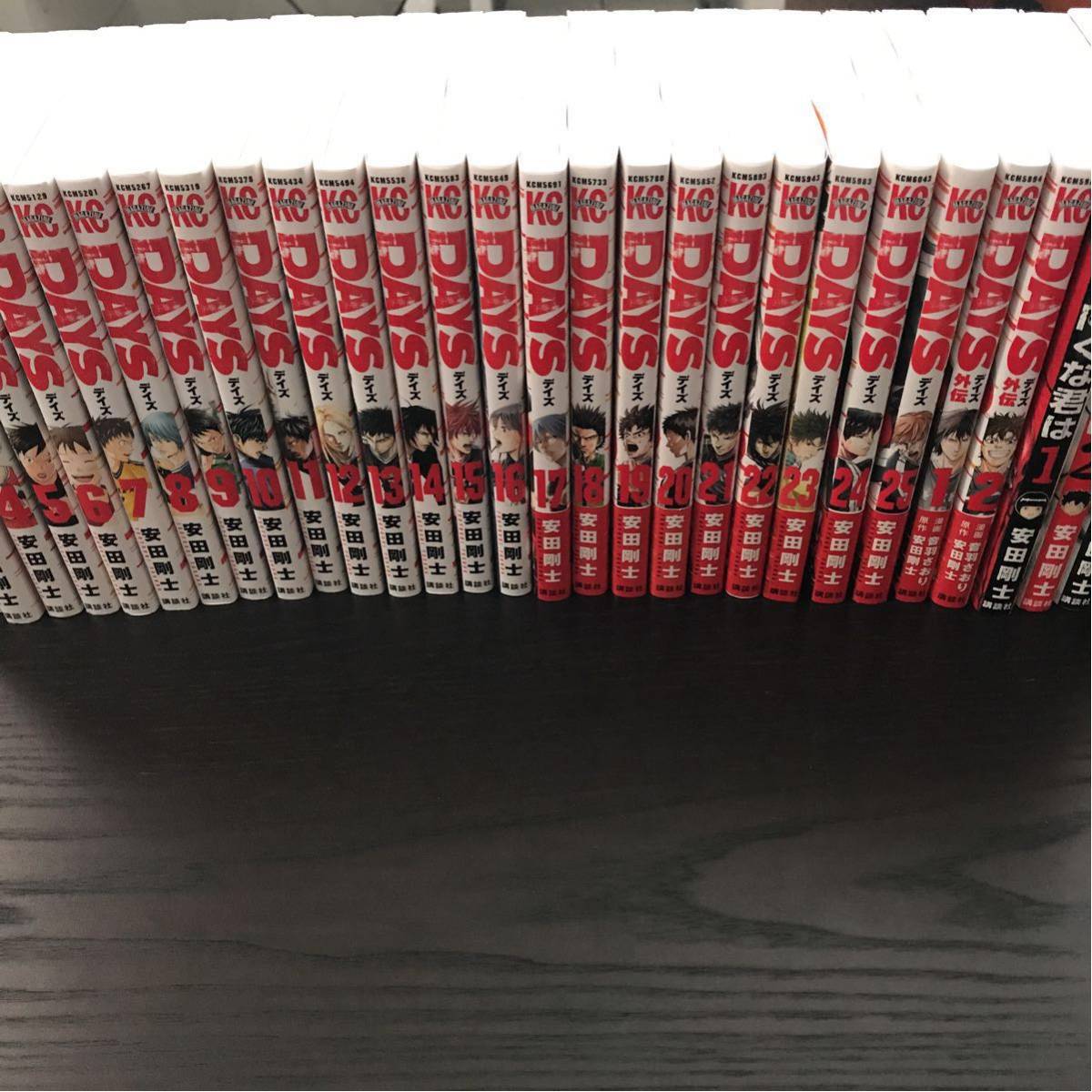 漫画 全巻 セット DAYS 1～25 DAYS外伝1～2 振り向くな君は1～4