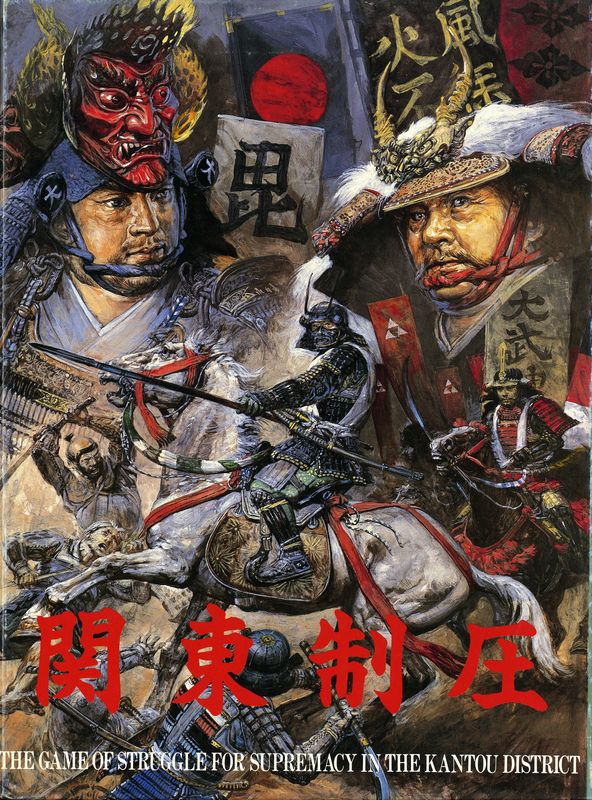 【未使用・未カット】 ツクダ 『関東制圧』 - 関東制圧 Wargaming 戦国 戦国群雄伝 カテゴリーの記事一覧
