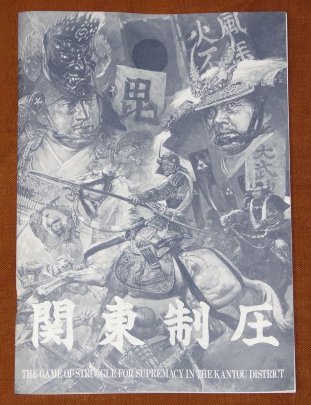 【未使用・未カット】 ツクダ 『関東制圧』 - 関東制圧 Wargaming 戦国 戦国群雄伝 カテゴリーの記事一覧