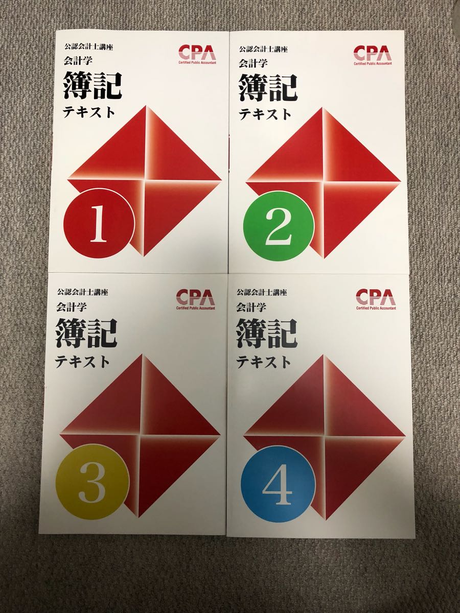 CPA会計学院 テキスト 公認会計士 公認会計士講座 CPA 日商簿記3級 