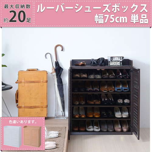 送料無料 シューズボックス スリム 薄型 シューズラック シューズ
