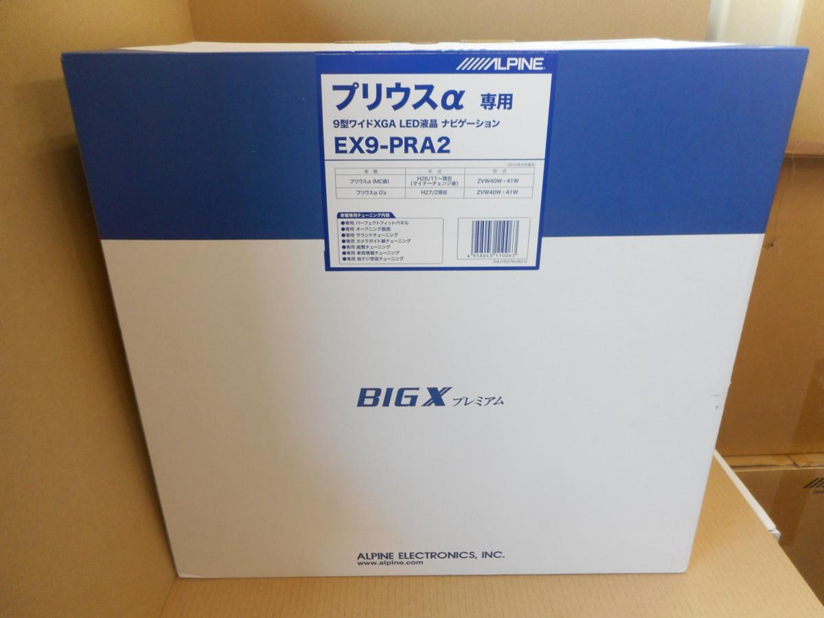11499　アルパイン　EX9-PRA2　メモリーナビ　プリウスα専用　展示品オーバーホール済