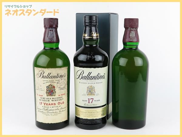 バランタイン 17年他 ウイスキー 3本セット 未開栓 酒
