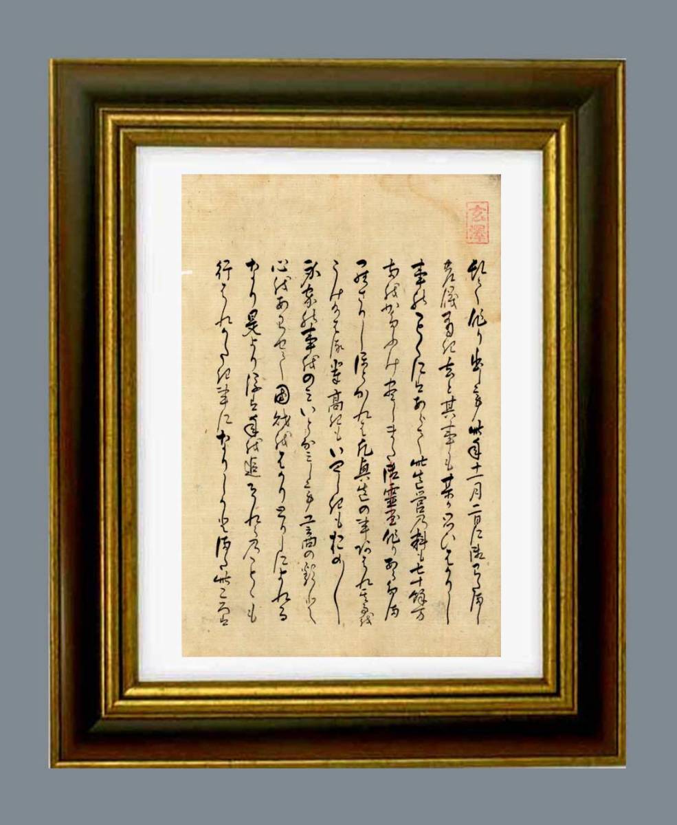 15年物 2.6x6和光3反（松楳園 高級手漉き漢字用画仙紙 寝かせ和紙