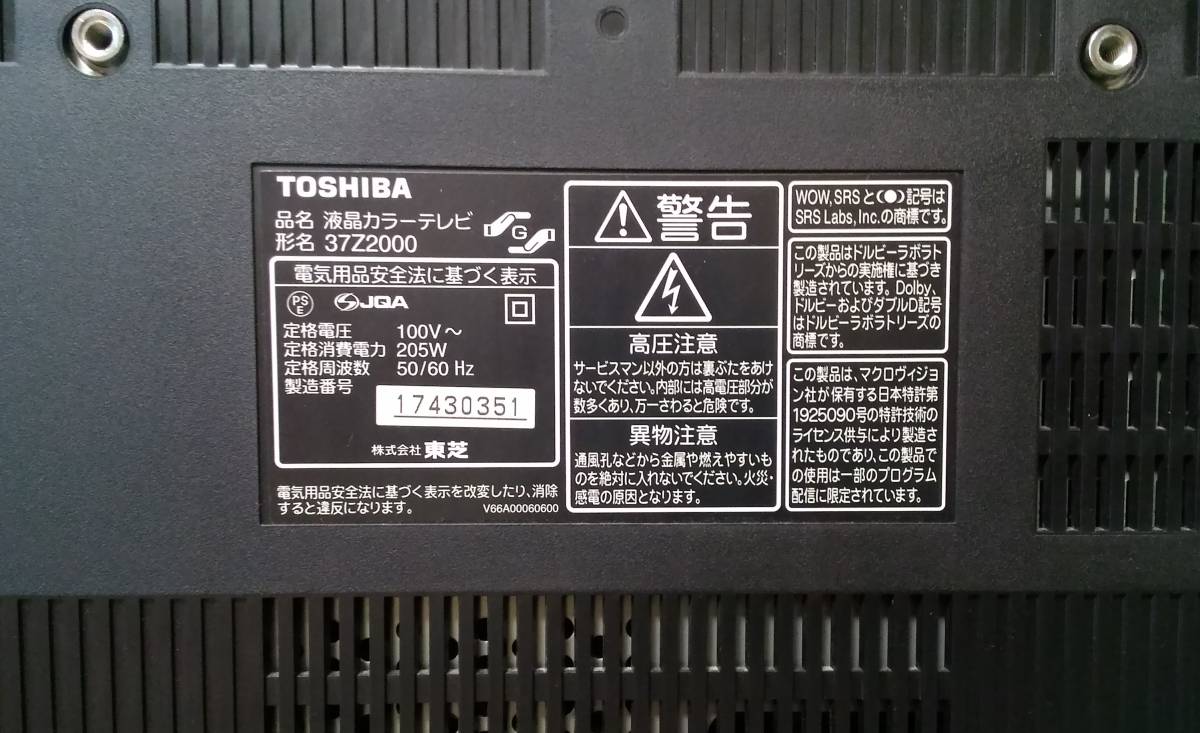 東芝液晶テレビ37Z2000 東芝 REGZA 37Z2000 [37インチ] 価格比較 - 価格.com