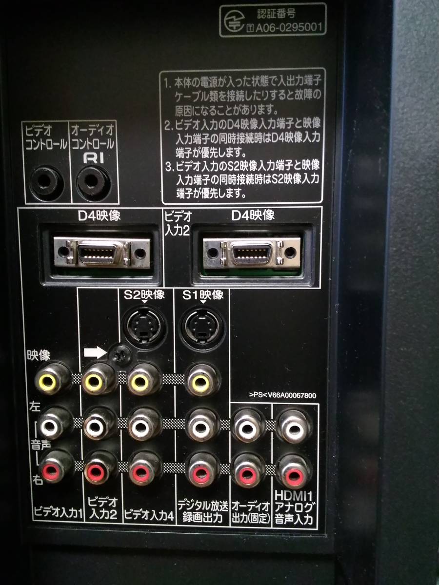 東芝 TOSHIBA 37V型 液晶テレビ REGZA レグザ 37Z2000 2006年製 / B