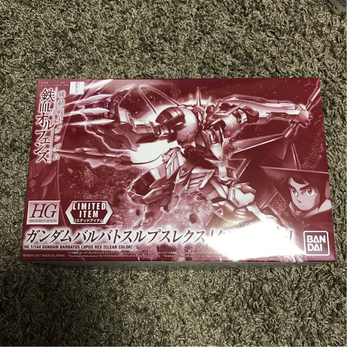 イベント限定品 1/144 ガンダムバルバトスルプスレクス クリアカラー 新品_1