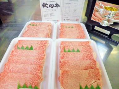 秋田牛Ａ５　超特リブロース（すき焼き）　２ｋｇ　（59）