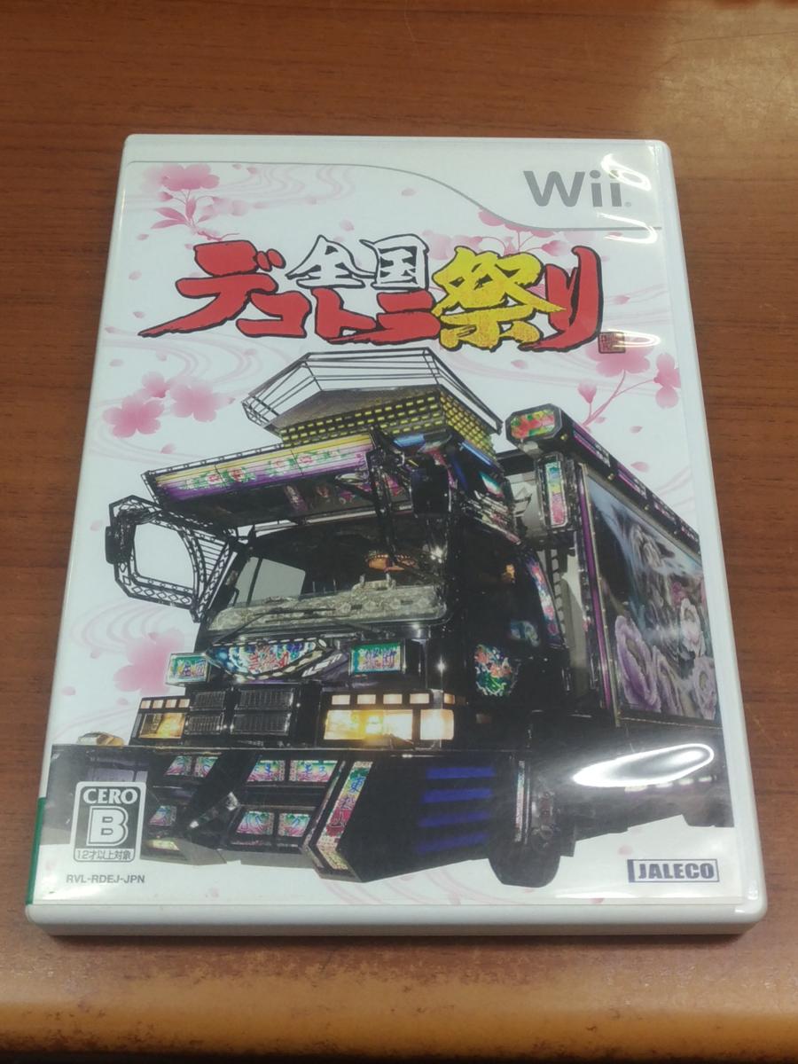 Wii 全国デコトラ祭り : - 全国デコトラ祭り(特典無し) ゲーム on