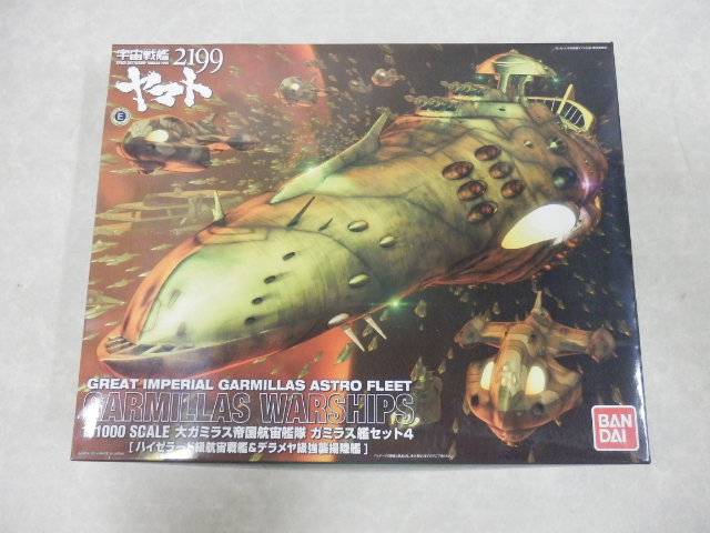 未組立 バンダイ 宇宙戦艦ヤマト2199 1/1000 大ガミラス帝国航宙艦隊ガミラス艦セット4 /プラモ (B)