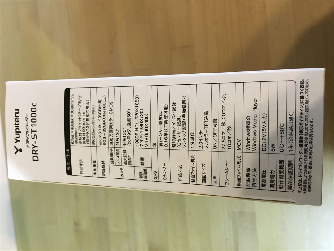 ユピテル ドライブレコーダー DRY-ST1000c_3