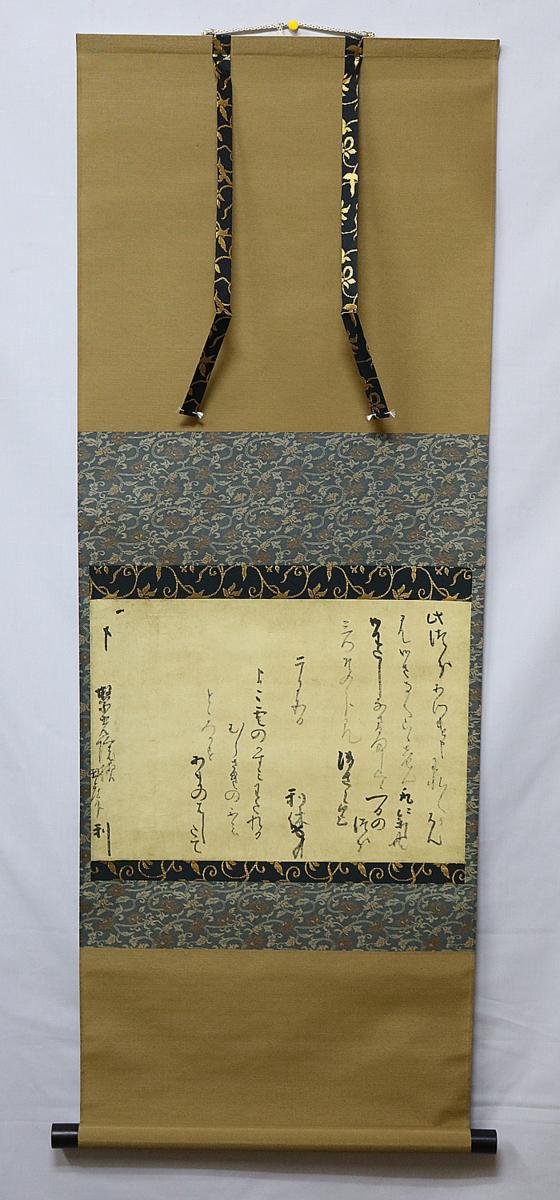 爆買い，格安 【複製工芸品】小学館発行 千利休 書状「横雲文」