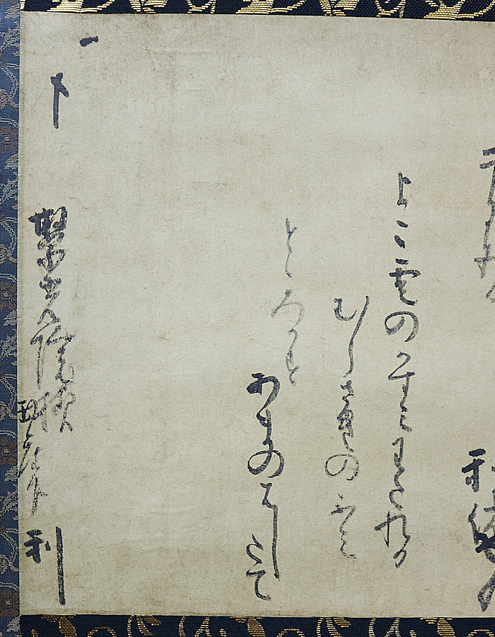 爆買い，格安 【複製工芸品】小学館発行 千利休 書状「横雲文」