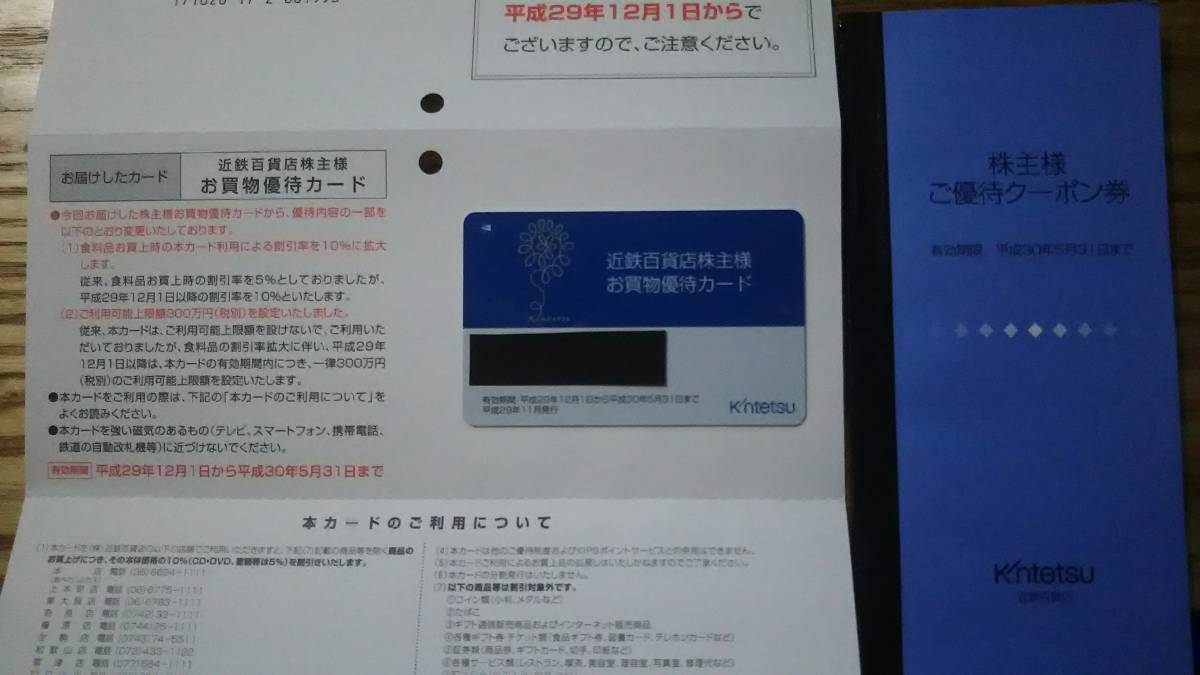 送料無料☆フォーシーズ 株主優待 2万円分☆クリックポスト送料込み