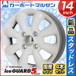 送料無料■YO IG50プラス■155/65R14■2017年製 国産スタッドレス SET