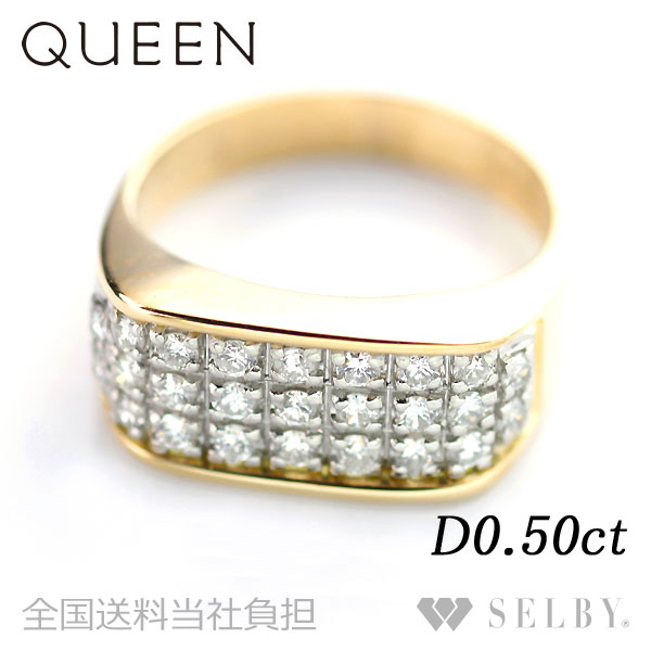 クイーン K18YG/WG ダイヤモンド リング D0.50ct 【値下げ 出品4週目】 SELBY