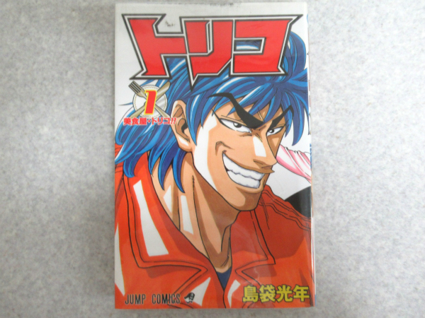 漫喫落ち】 【完結セット】 トリコ 全43巻 島袋光年 ジャンプ