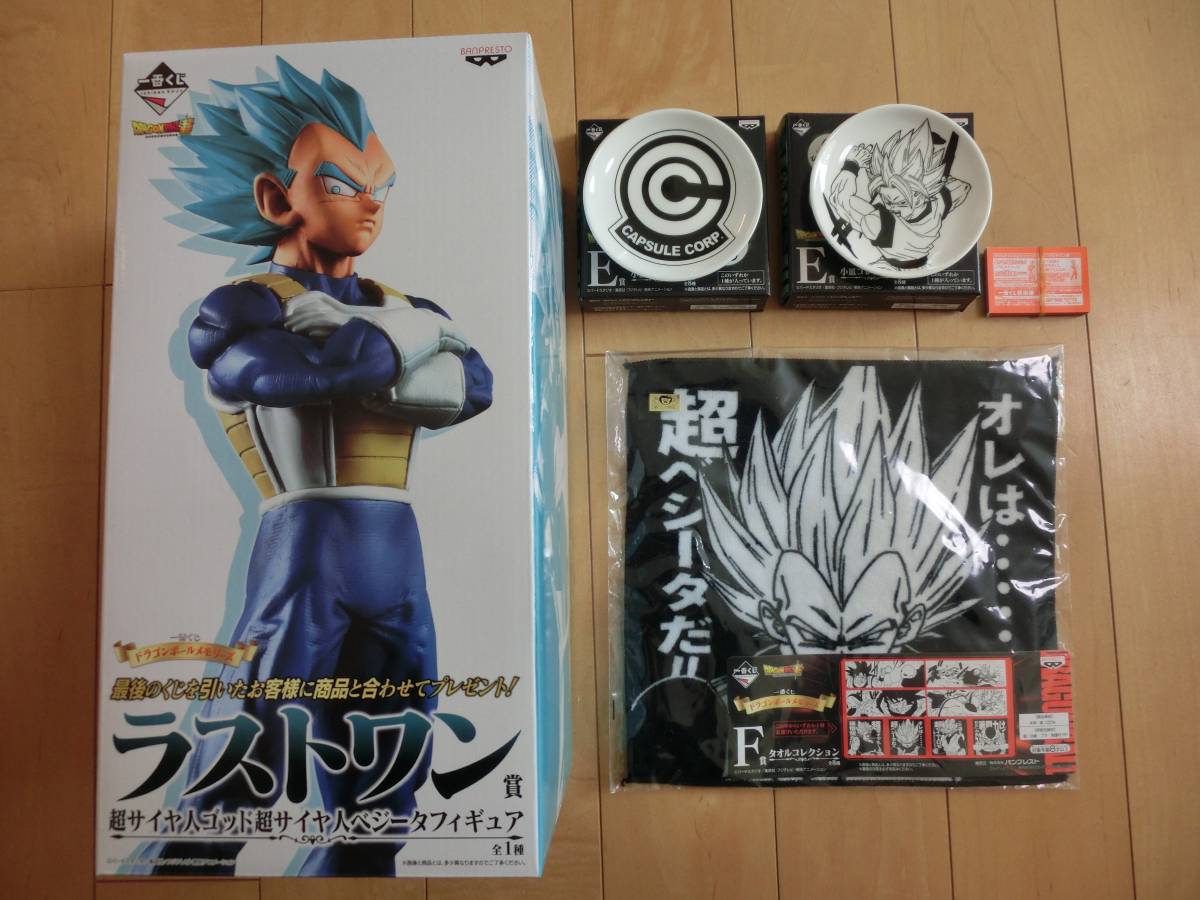 一番くじ ドラゴンボールメモリーズ ラストワン賞 超サイヤ人ブルー 