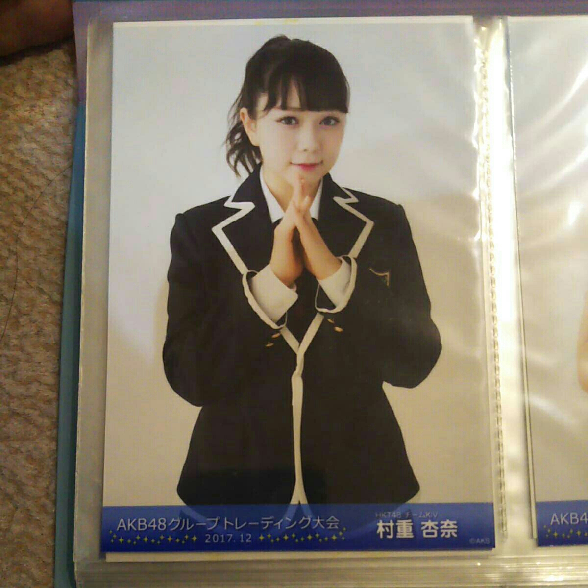 村重杏奈 AKBグループトレーディング大会 2017.12_1