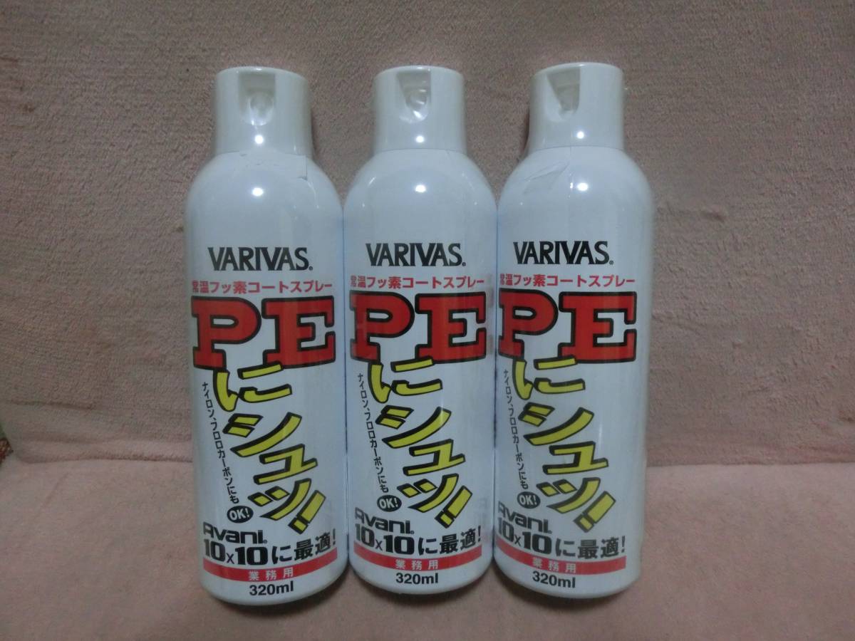 バリバス　PEにシュッ！320ml業務用　3個セット新品