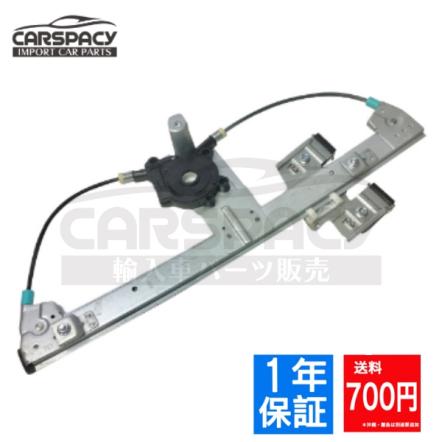 高品質，爆買い 1年保証 VW ゴルフ3 ヴェント レギュレーター 1H リア右(フォルクスワーゲン用)｜売買されたオークション情報、yahooの商品情報をアーカイブ公開 - オークファン フォルクスワーゲン用