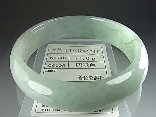 大変綺麗なミャンマー産翡翠バングル AAAクラス品質 透明感ある (冰)氷