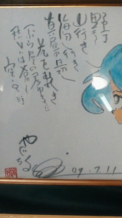 矢口高雄直筆サイン 釣りキチ三平ゆりっぺ 淡彩画(サイン、直筆画