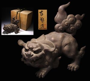 備前焼　獅子　共箱 備前焼 獅子 共箱