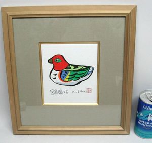 北田和広のYahoo!オークション(旧ヤフオク!)の相場・価格を見る｜Yahoo