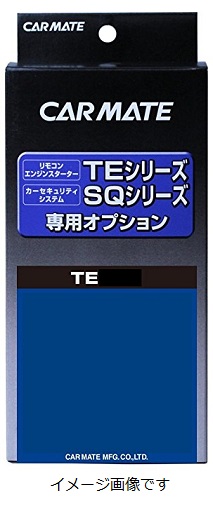  TE431 カーメイト スターター専用イモビアダプター(ハーネス)｜売買されたオークション情報、yahooの商品情報をアーカイブ公開 - オークファン ハーネス