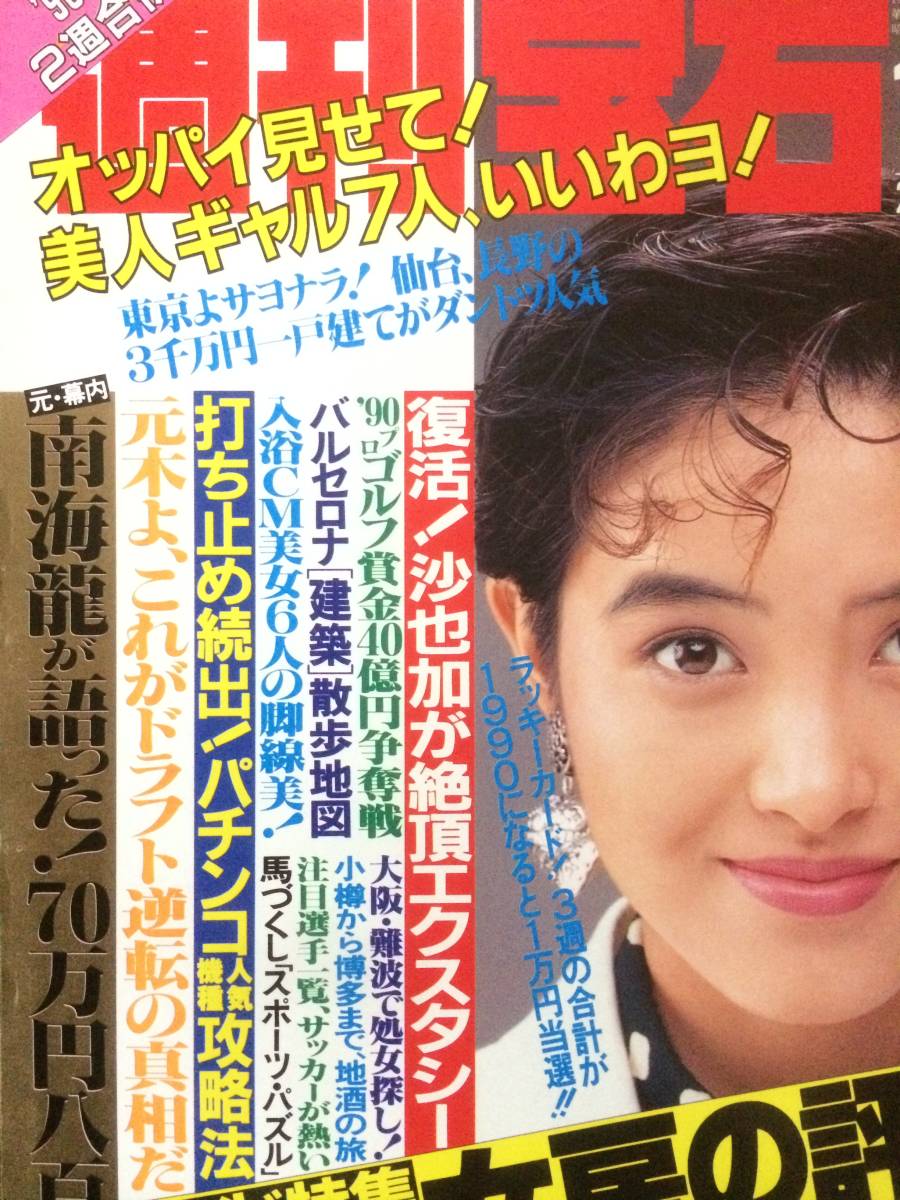 五 月 みどり 濡れ場