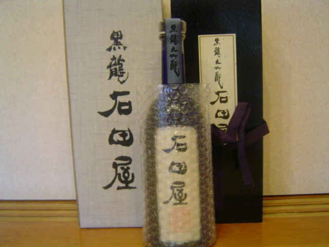 2017年 11月　　黒龍　石田屋　二左衛門　2本SET