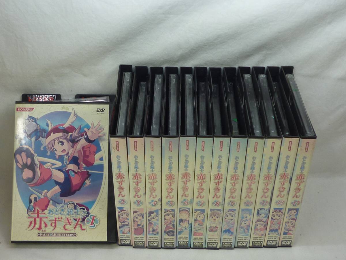 おとぎ銃士赤ずきん DVD 全13巻 セット アニメ DVD 【※※※】[全13巻