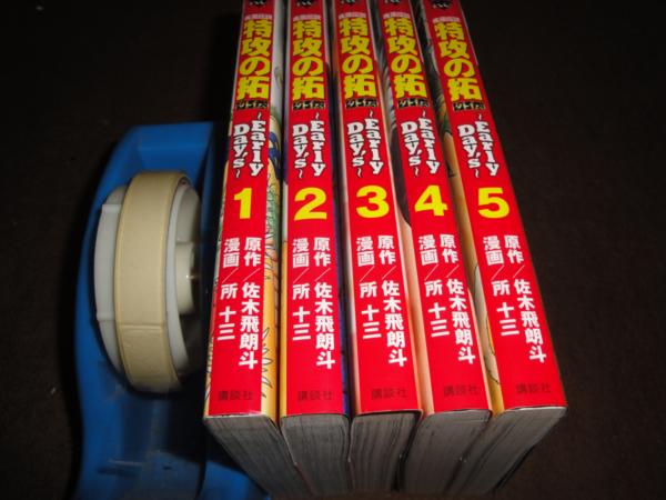 特攻の拓 全27巻セット+外伝全5巻 全巻セット