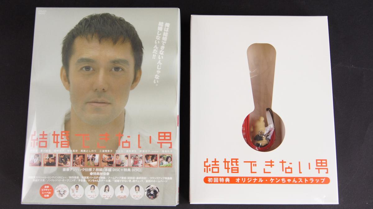 結婚できない男 DVD-BOX〈7枚組〉 初回限定盤 ストラップ付き 阿部寛 M35