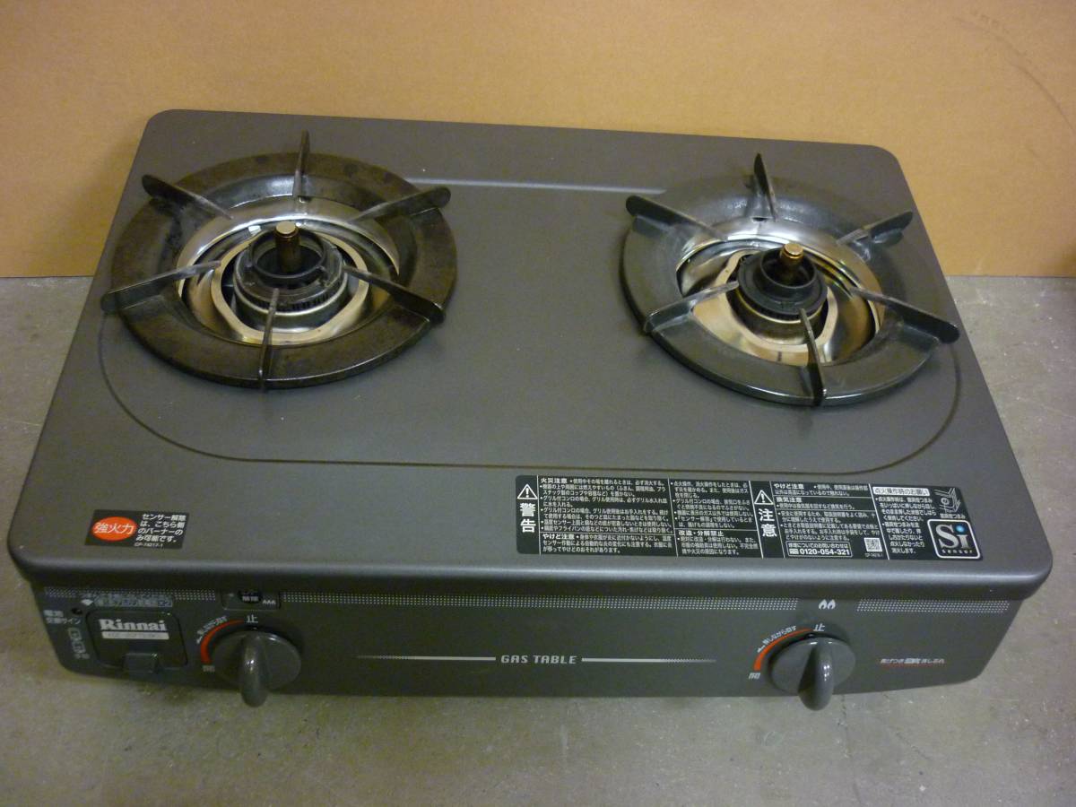 中古　リンナイ 都市ガス ガスコンロ 左強火 RTS-337-2FTS-L 2016年製 　