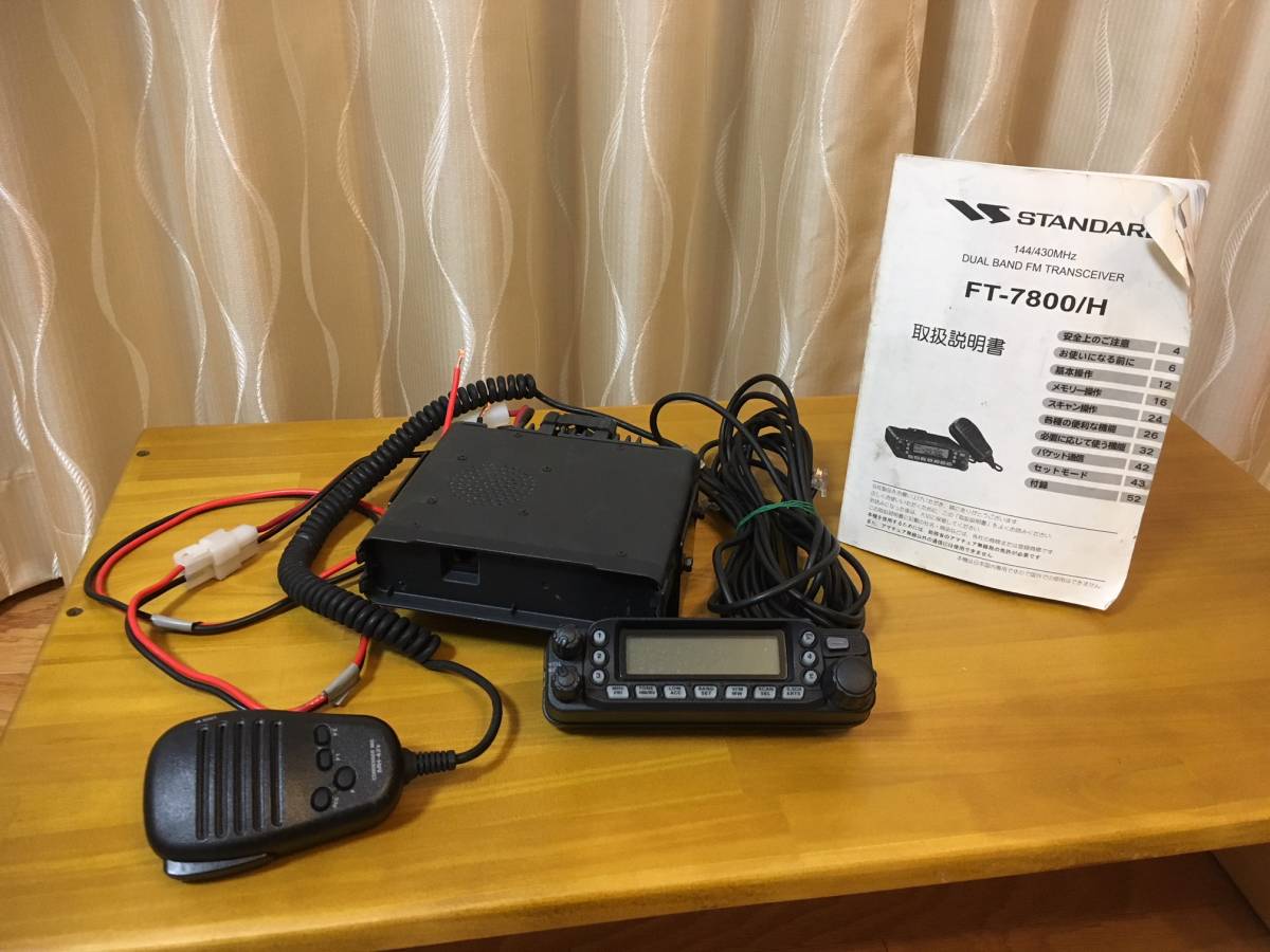 ヤエス スタンダード 144／430MHz 無線機 FT-7800⁄H バーテックス