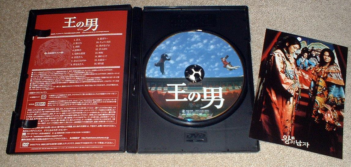 DVD☆王の男☆スタンダード・エディション☆イ・ジュンギ☆ポスト